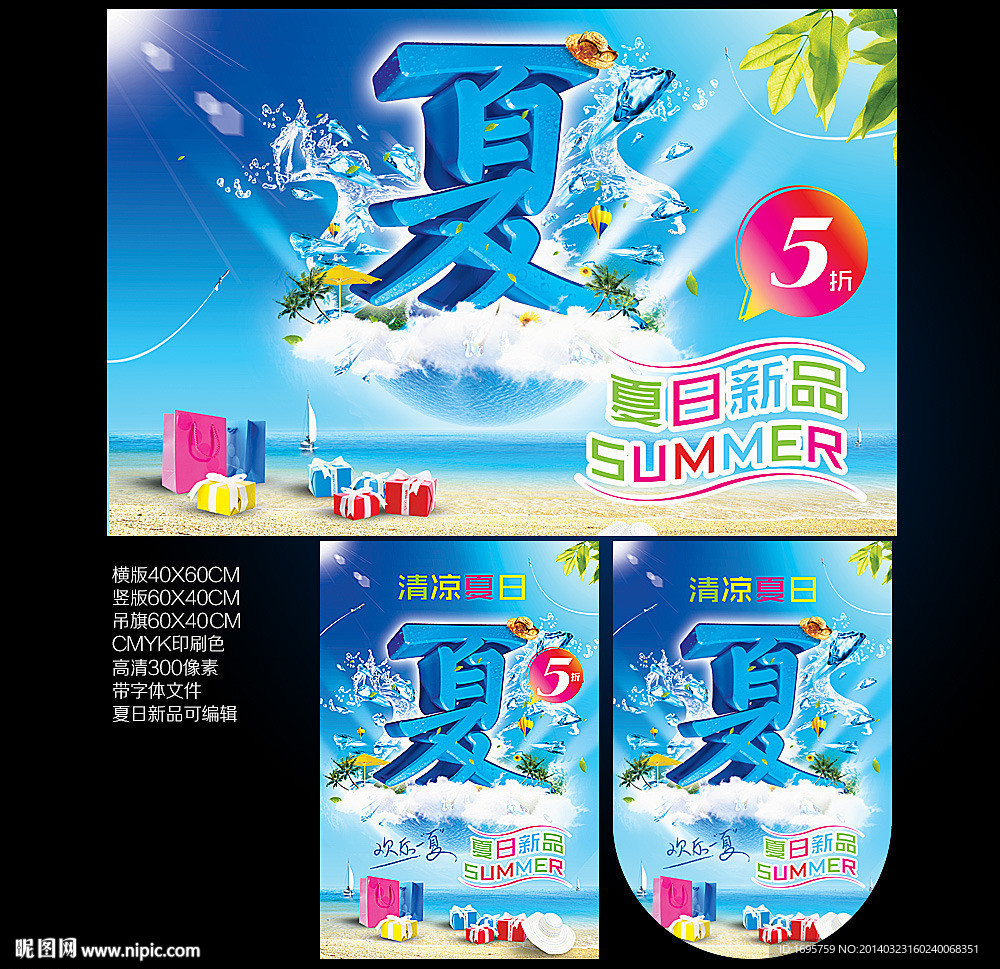 夏天