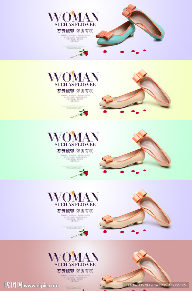 女鞋海报（无代码）图