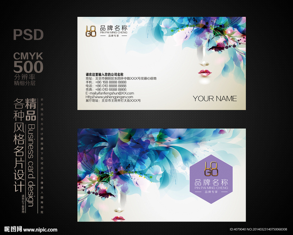 时尚唯美名片