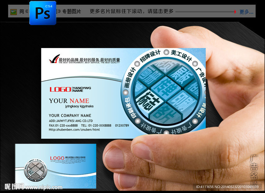 广告公司名片