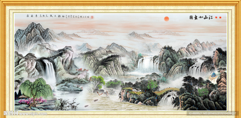 山水情