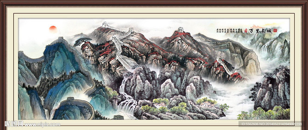 长城