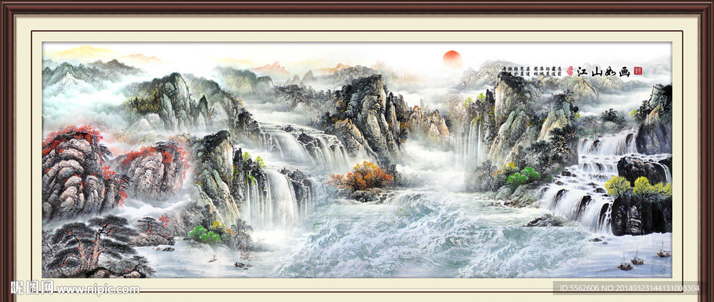 山水
