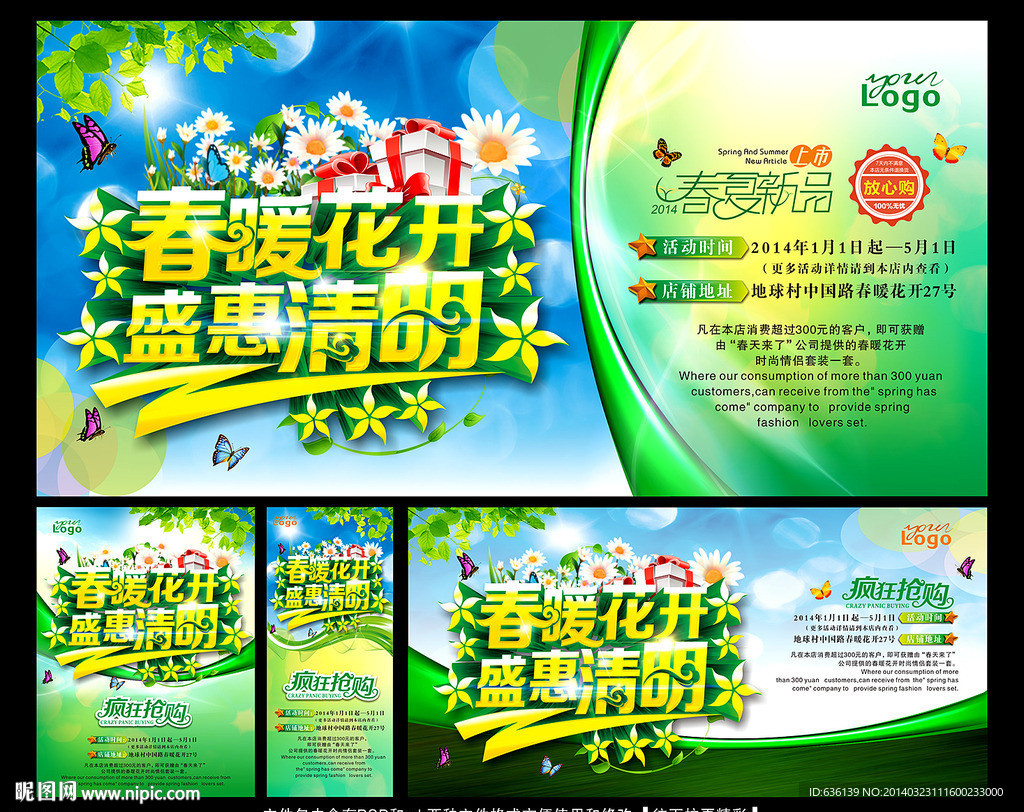 清明节