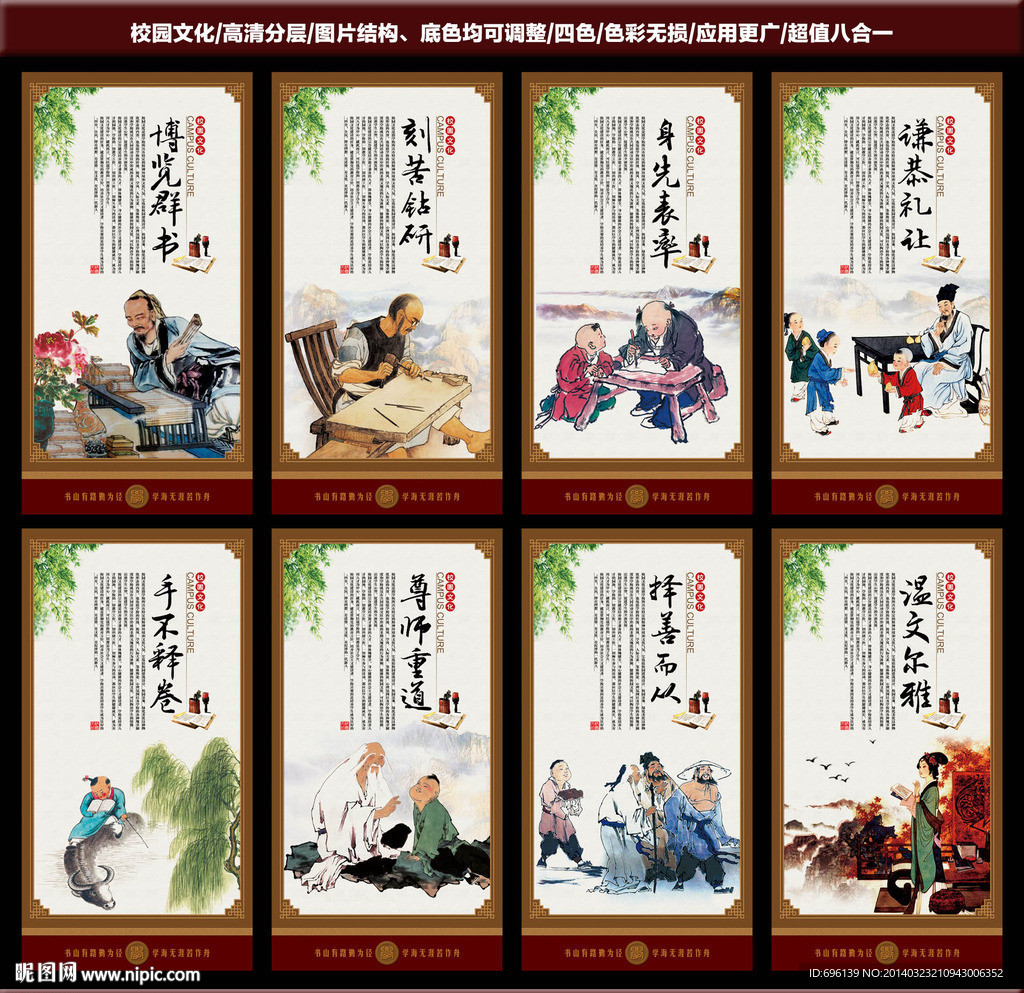 校园文化
