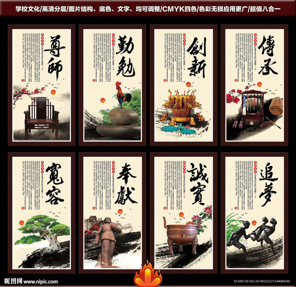 学校文化