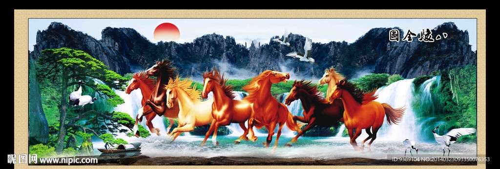 骏马图