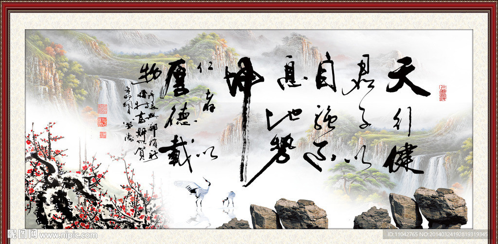 字画