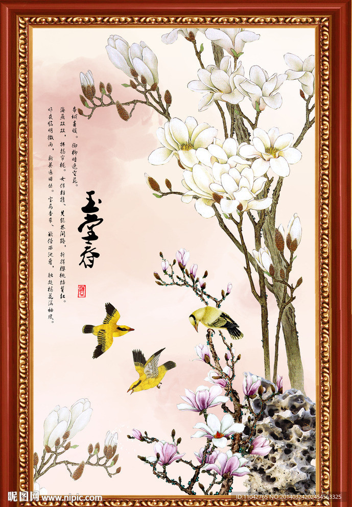 玉兰花