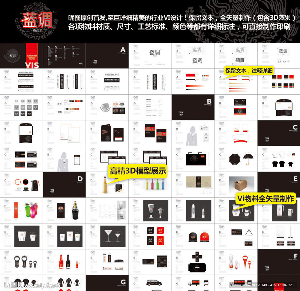 酒吧vi