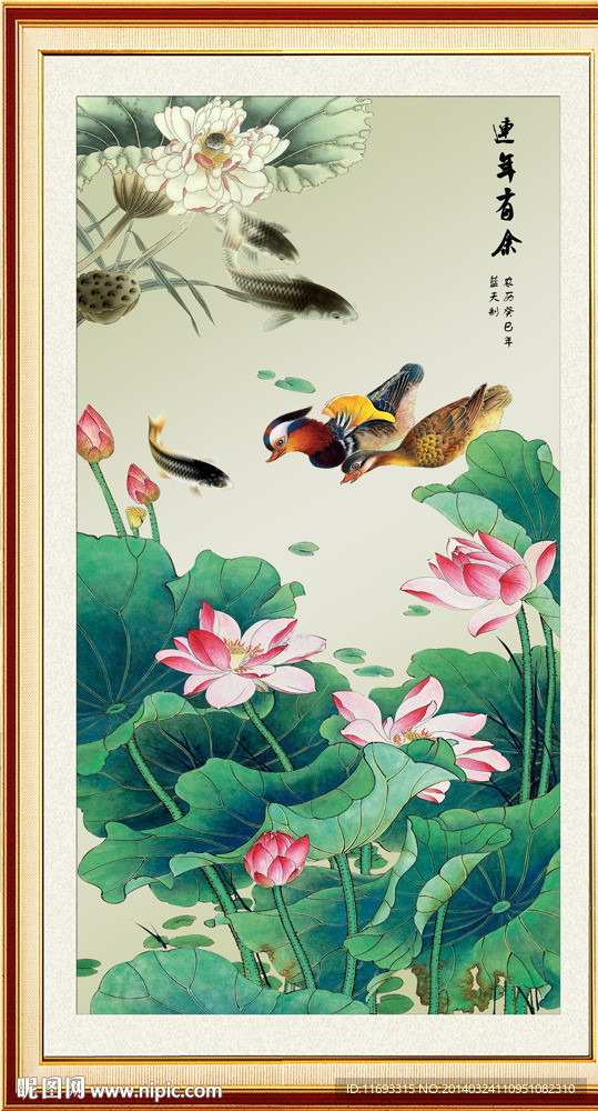 鸳鸯