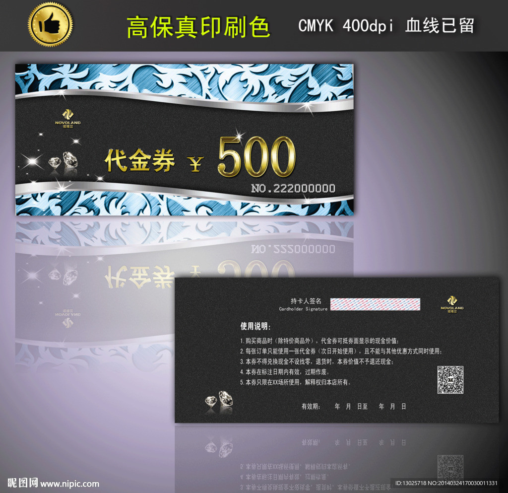 折扣券