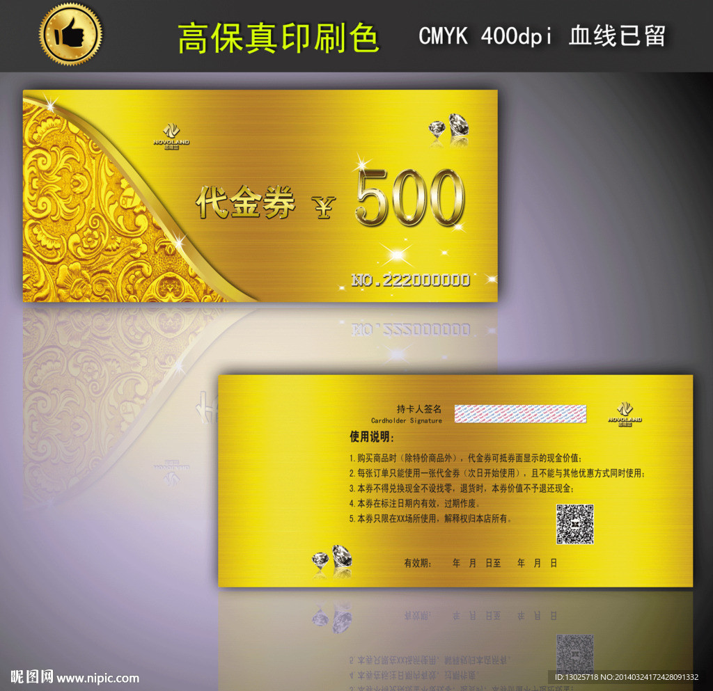 代金