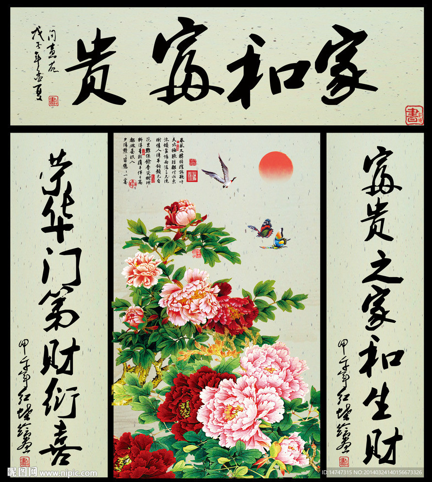 牡丹国画