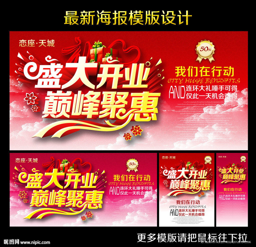 开业