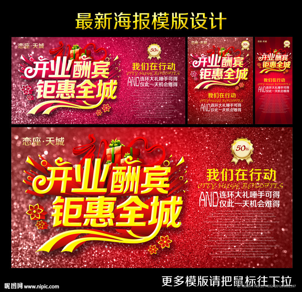 开业
