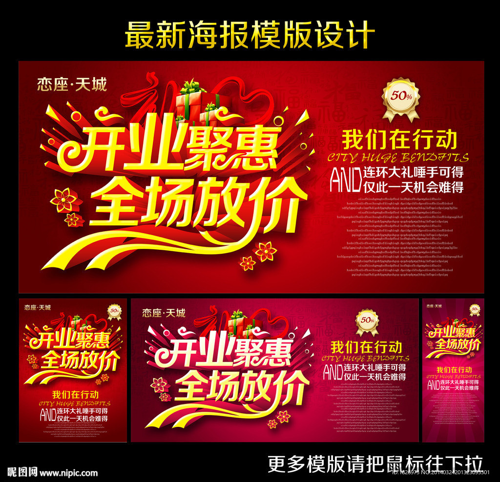 开业