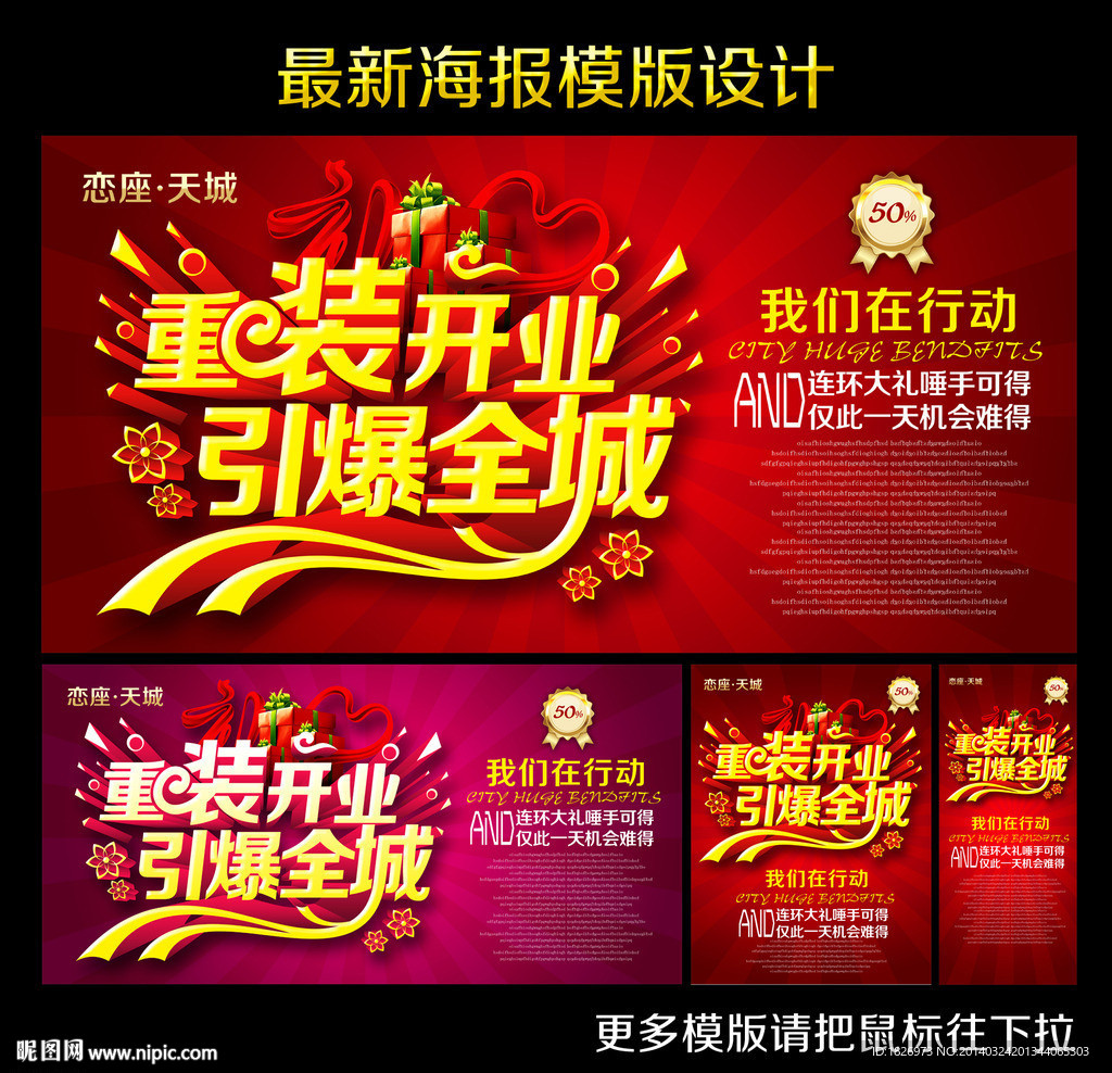 开业