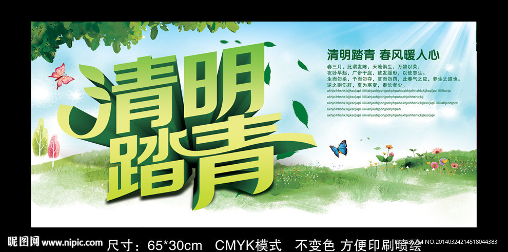 清明节