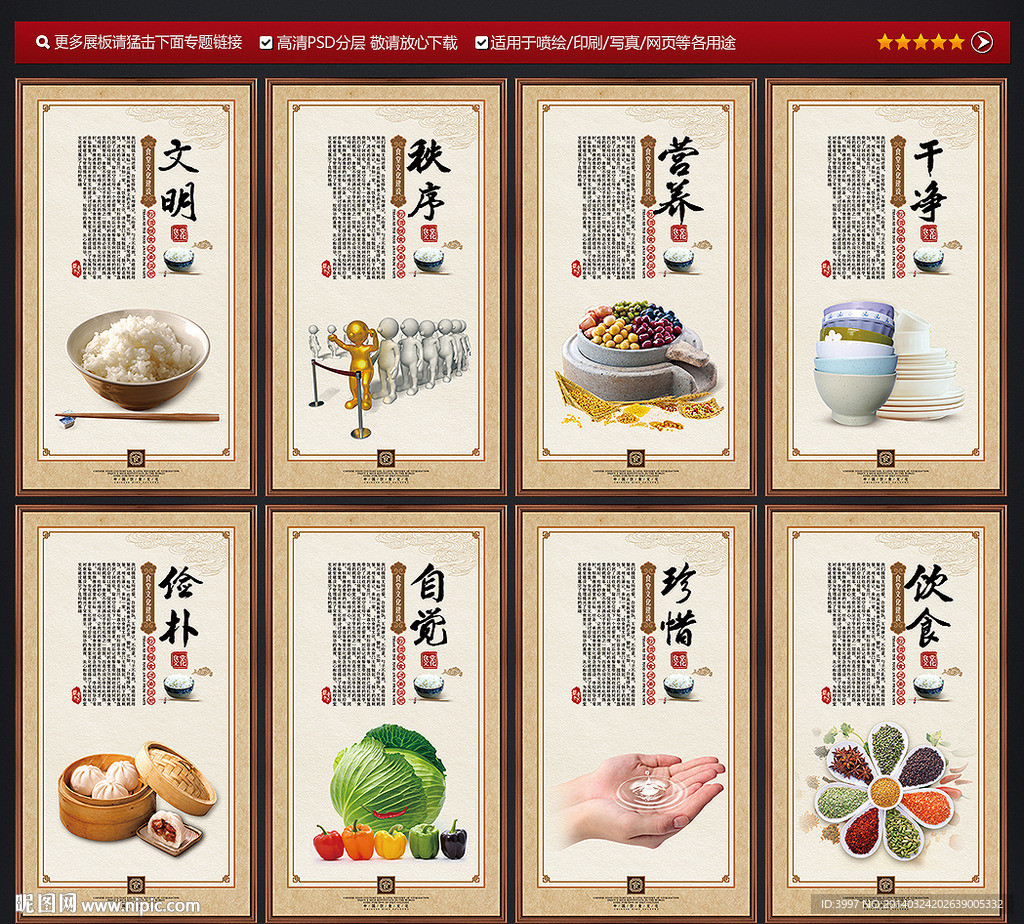食堂