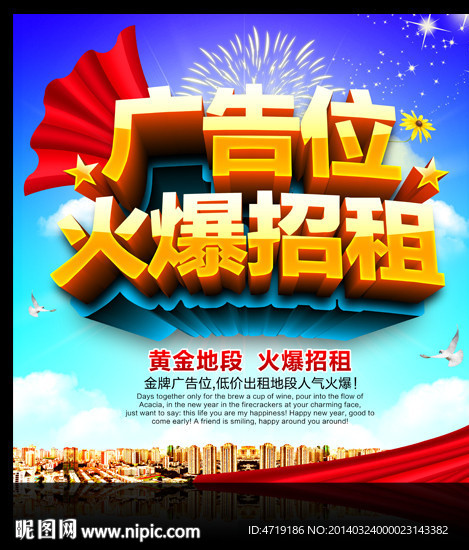 广告位招租