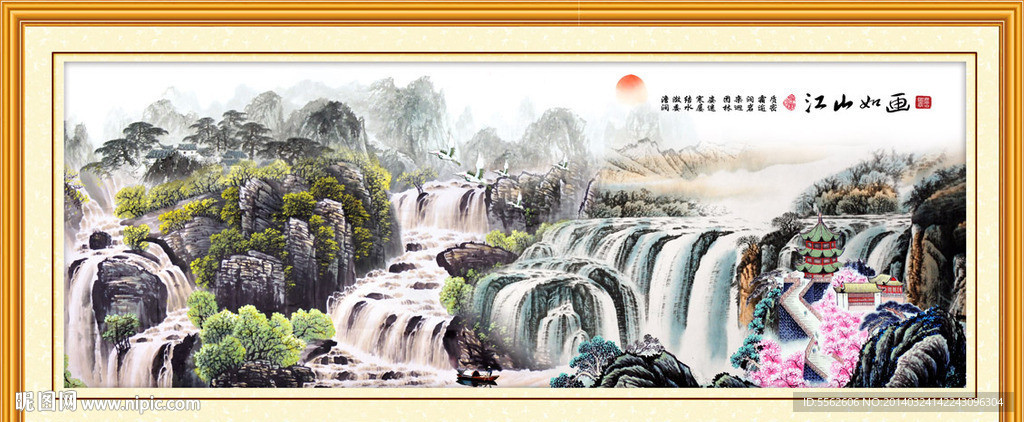 山水