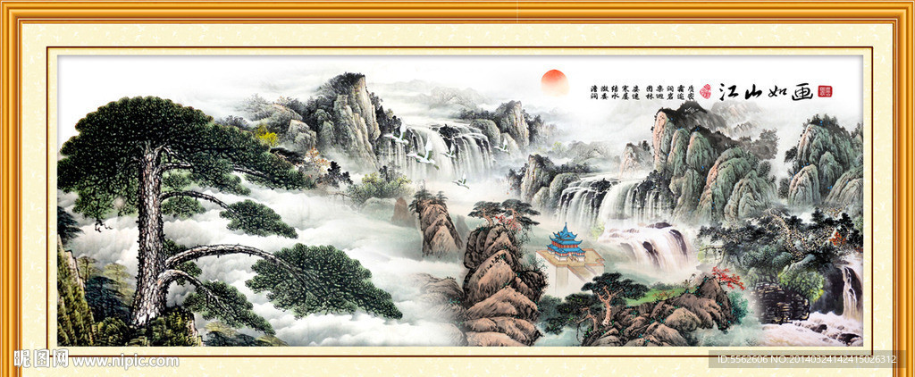 山水