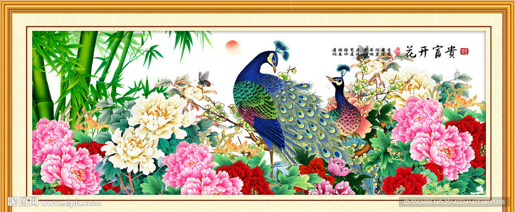 花开富贵