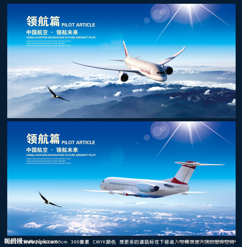 航空