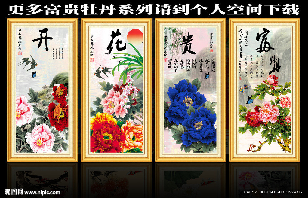 牡丹国画