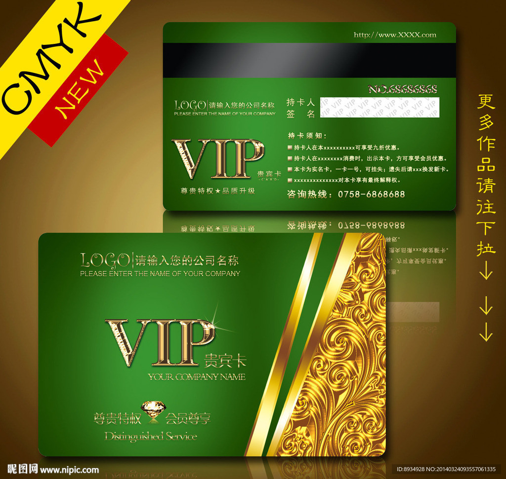 高档会员卡 VIP卡