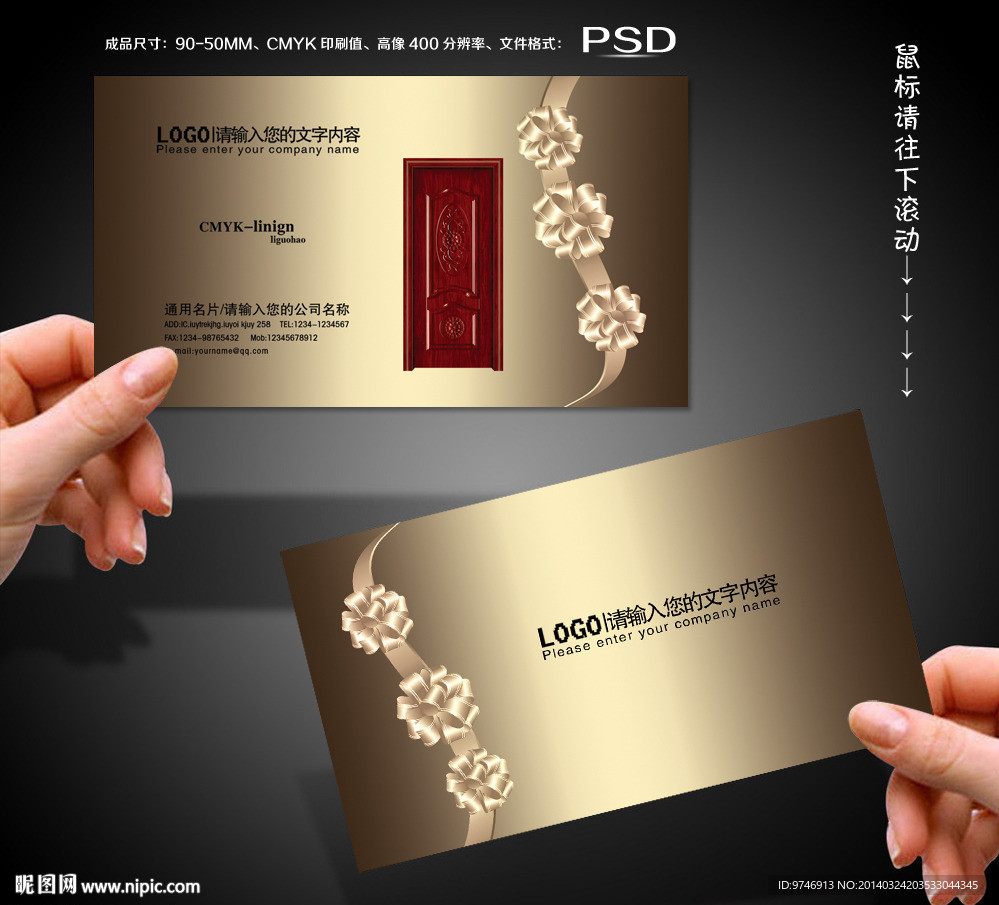 门业名片