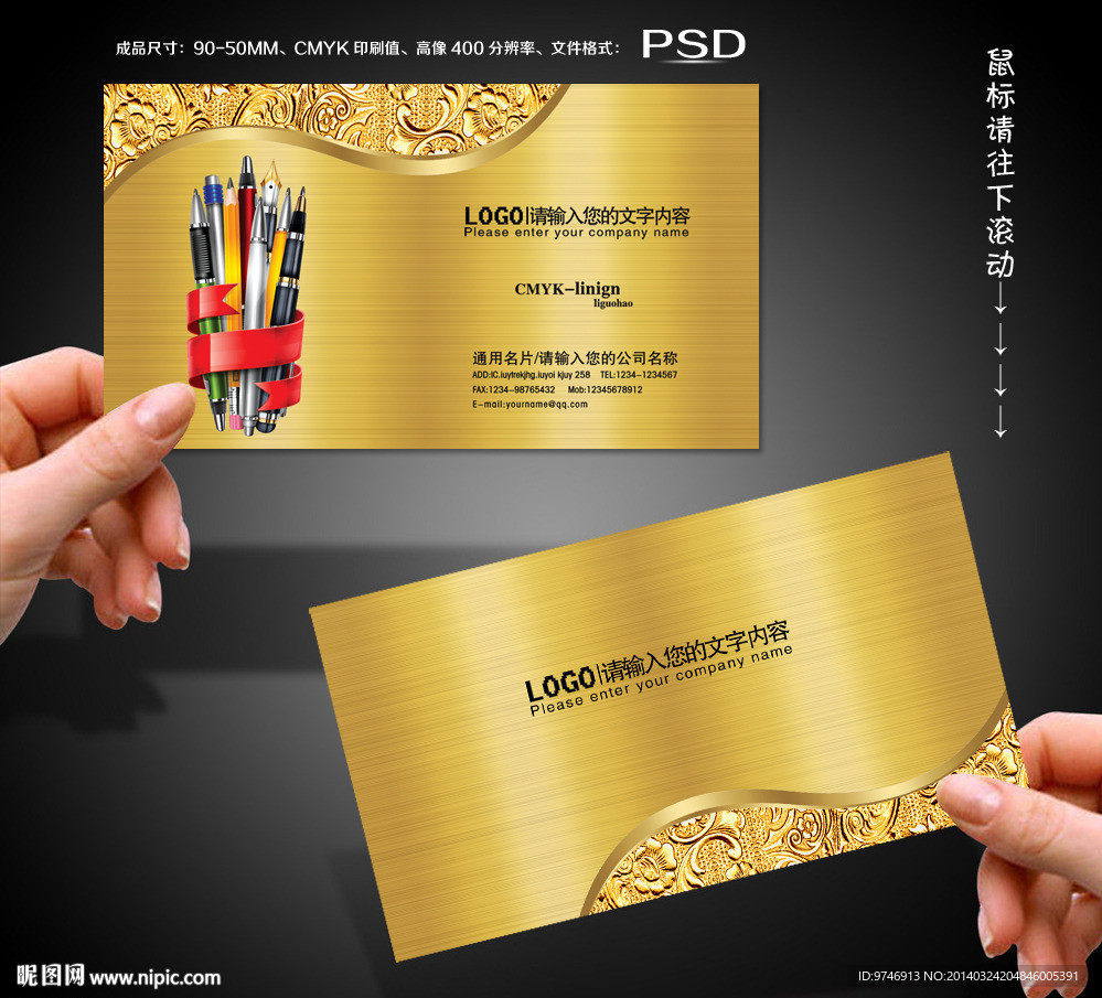 文具名片