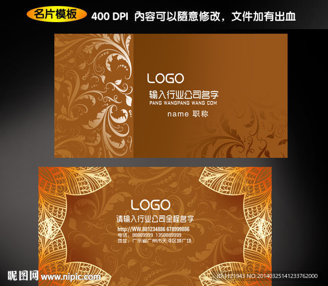 金融行业名片