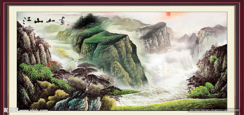 江山如画