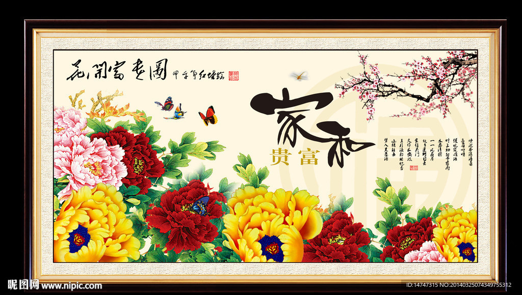 国画牡丹