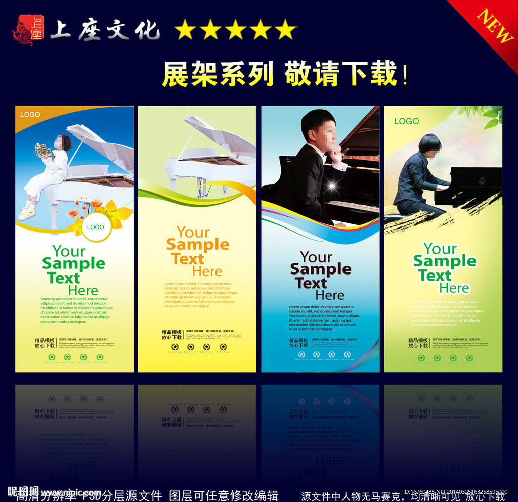 琴行展架