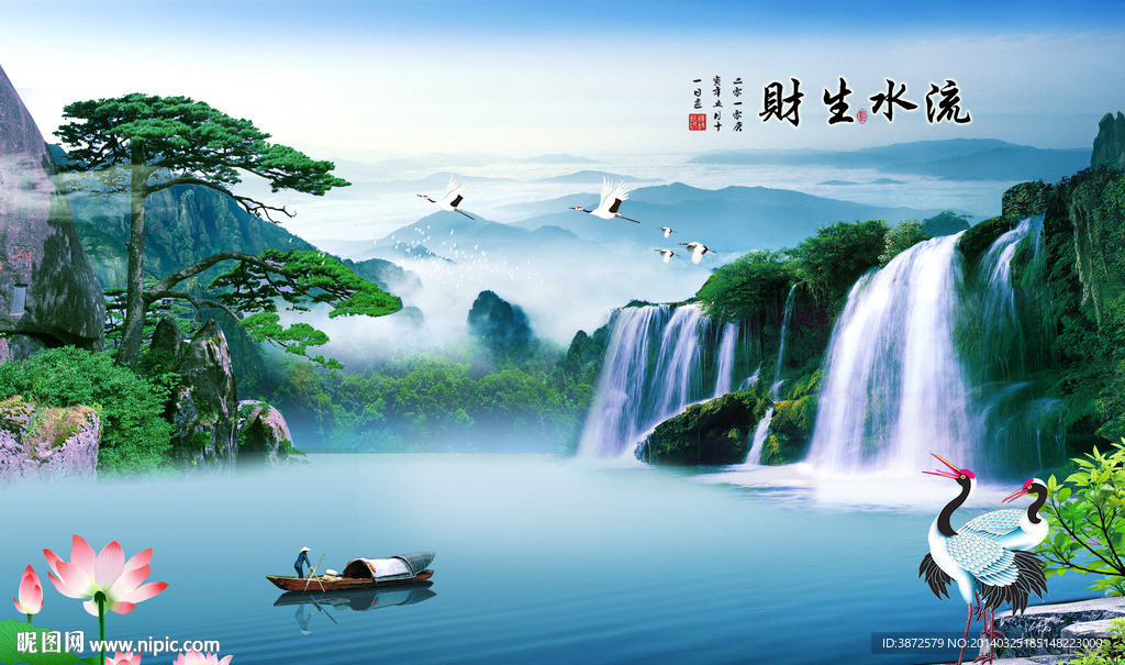 高山流水