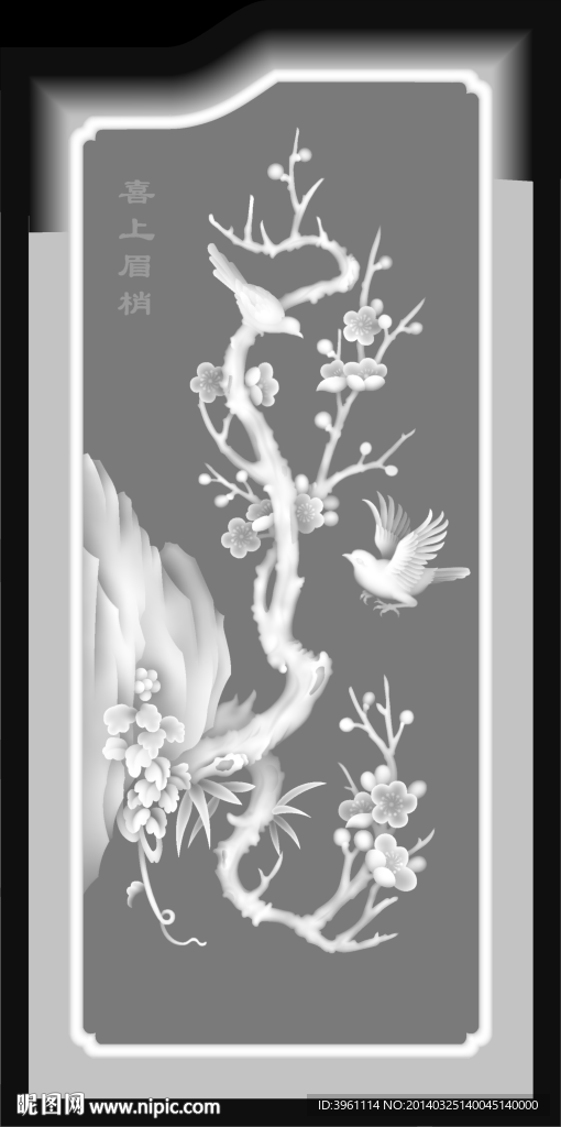 浮雕灰度图