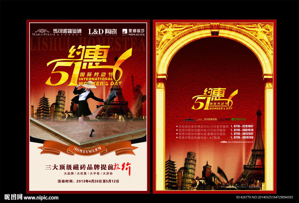 封面 51促销