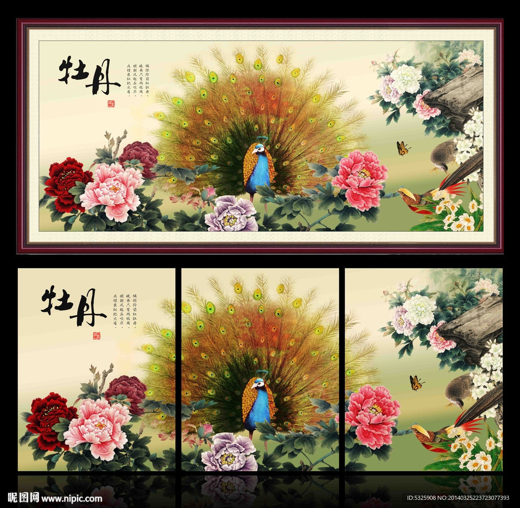 花开富贵