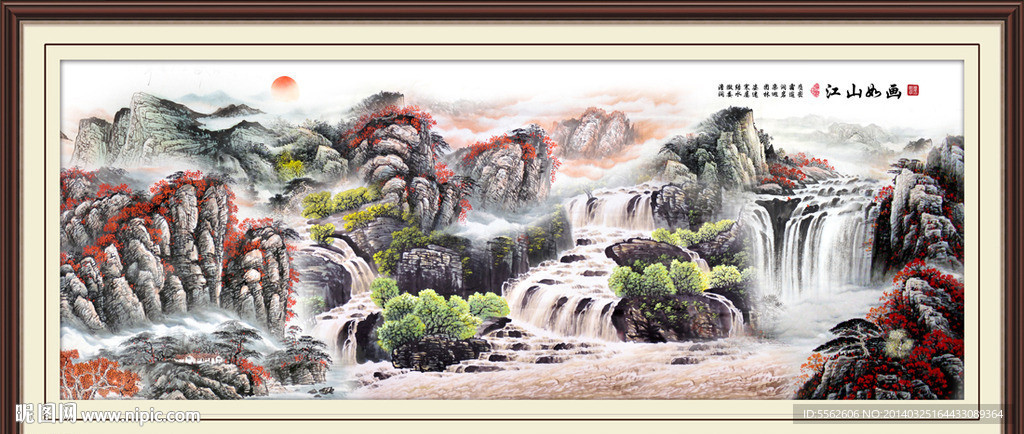 山水