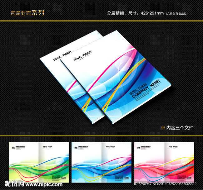 炫丽封面设计