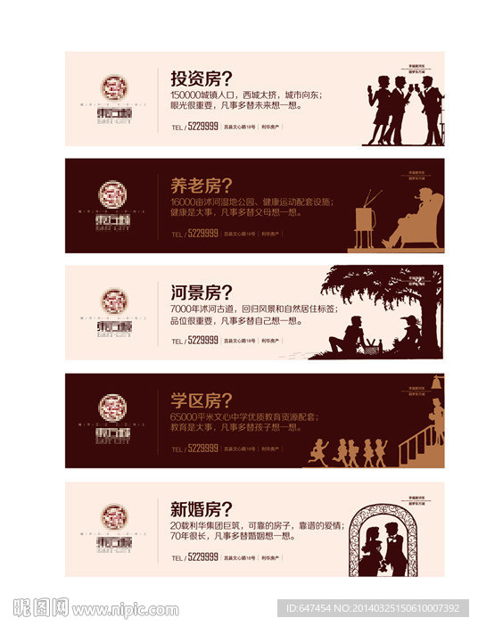 地产围挡设计