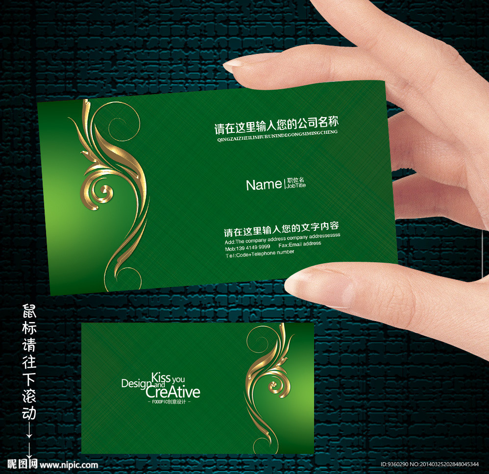 绿色名片
