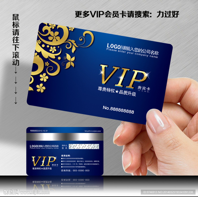 绚丽会员卡