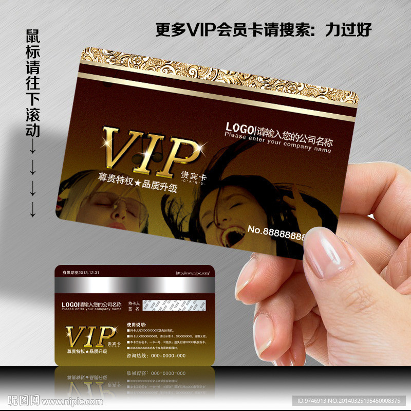 KTV会员卡