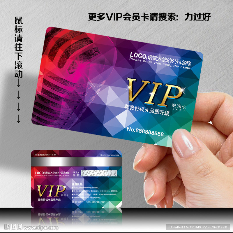 KTV会员卡