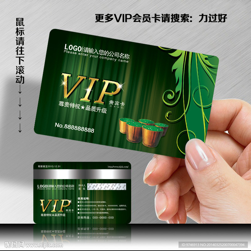 茶会员卡