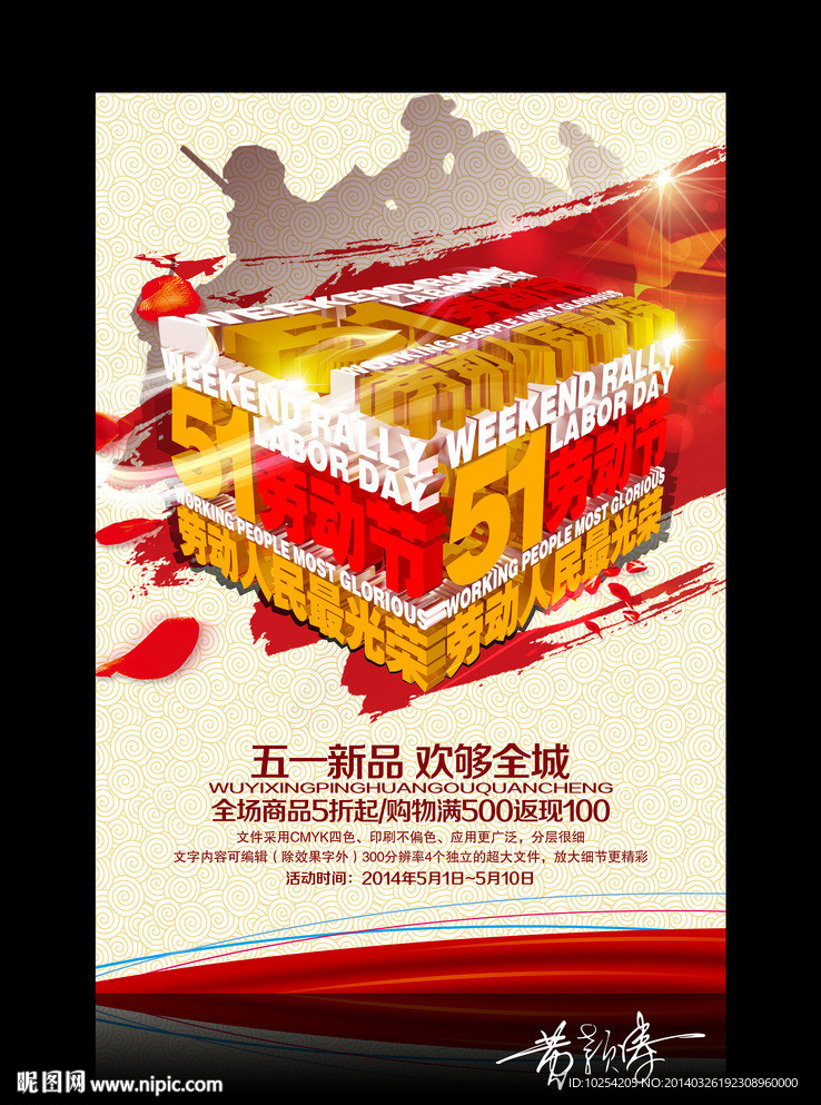 五一